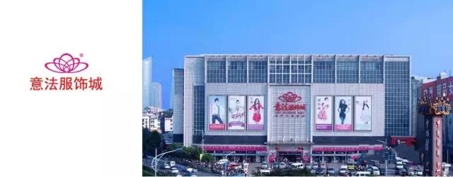 杭州重點女裝批發市場進貨攻略 從四季青到意法，新手老手必讀指南
