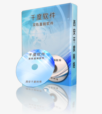 雙軌直銷(xiāo)軟件系統(tǒng) 獎(jiǎng)金結(jié)算與會(huì)員報(bào)單的高效解決方案